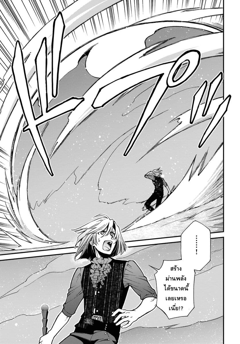 Isekai Yakkyoku เภสัชกรต่างโลก page 16