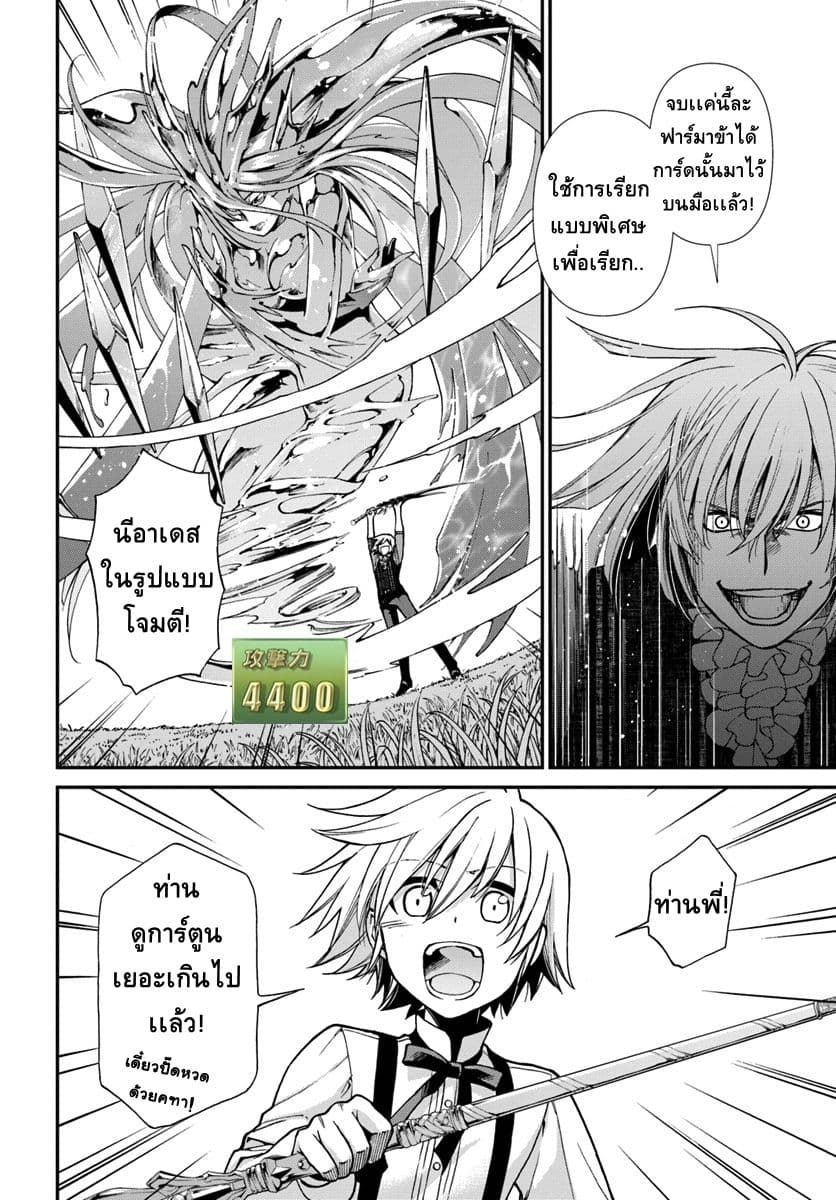 Isekai Yakkyoku เภสัชกรต่างโลก page 18