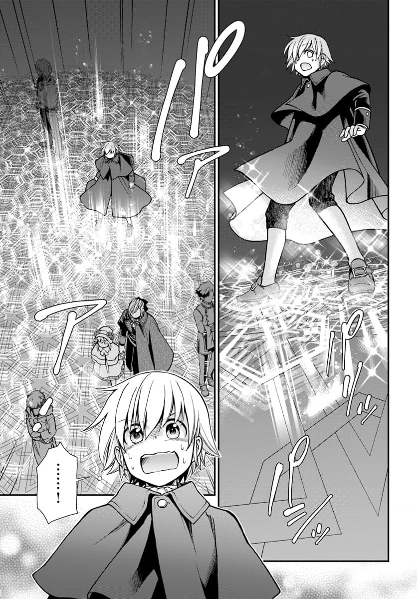 Isekai Yakkyoku เภสัชกรต่างโลก page 3