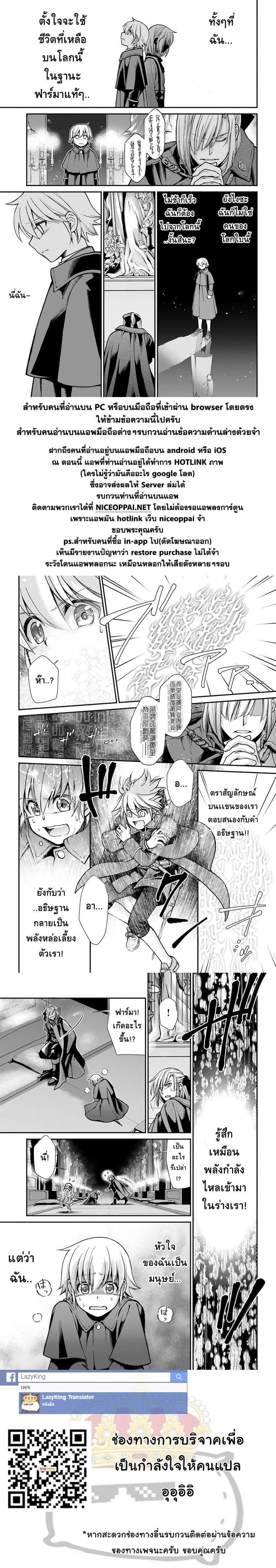 Isekai Yakkyoku เภสัชกรต่างโลก page 21