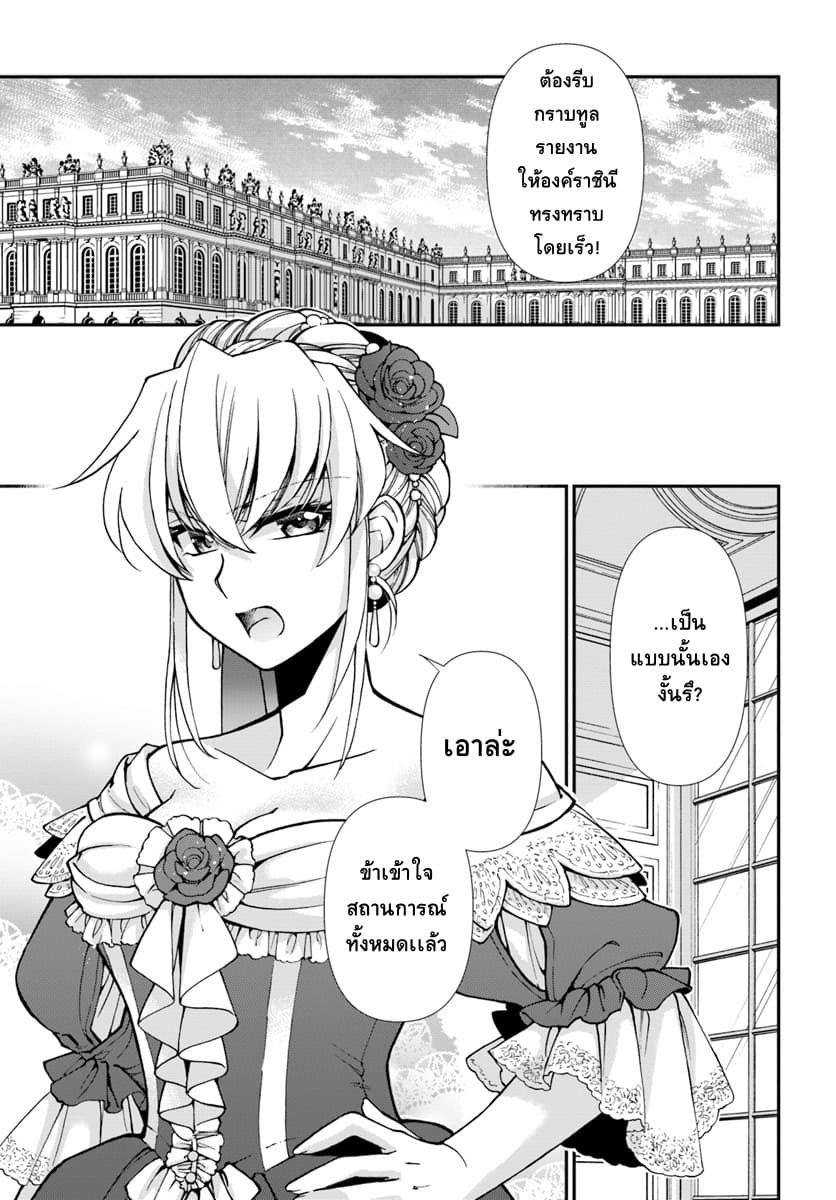 Isekai Yakkyoku เภสัชกรต่างโลก page 4