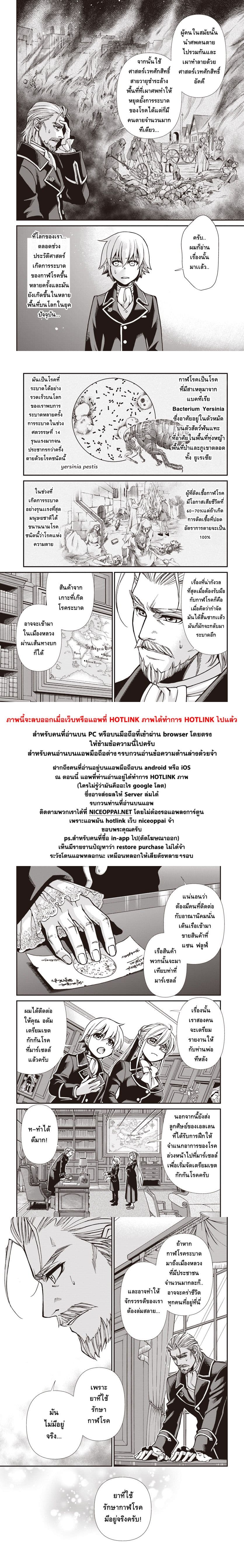 Isekai Yakkyoku เภสัชกรต่างโลก page 16