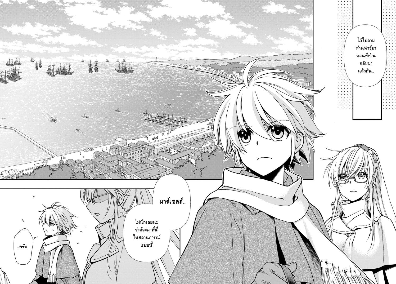 Isekai Yakkyoku เภสัชกรต่างโลก page 7