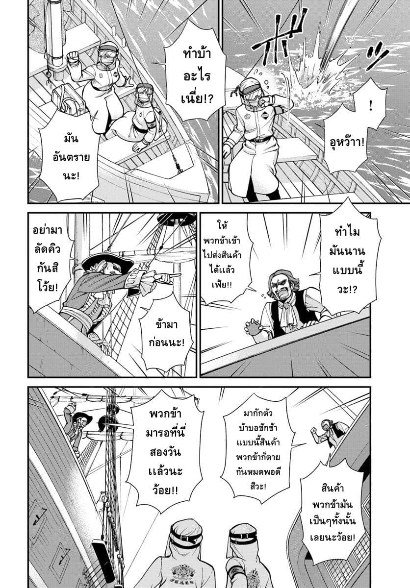 Isekai Yakkyoku เภสัชกรต่างโลก page 16