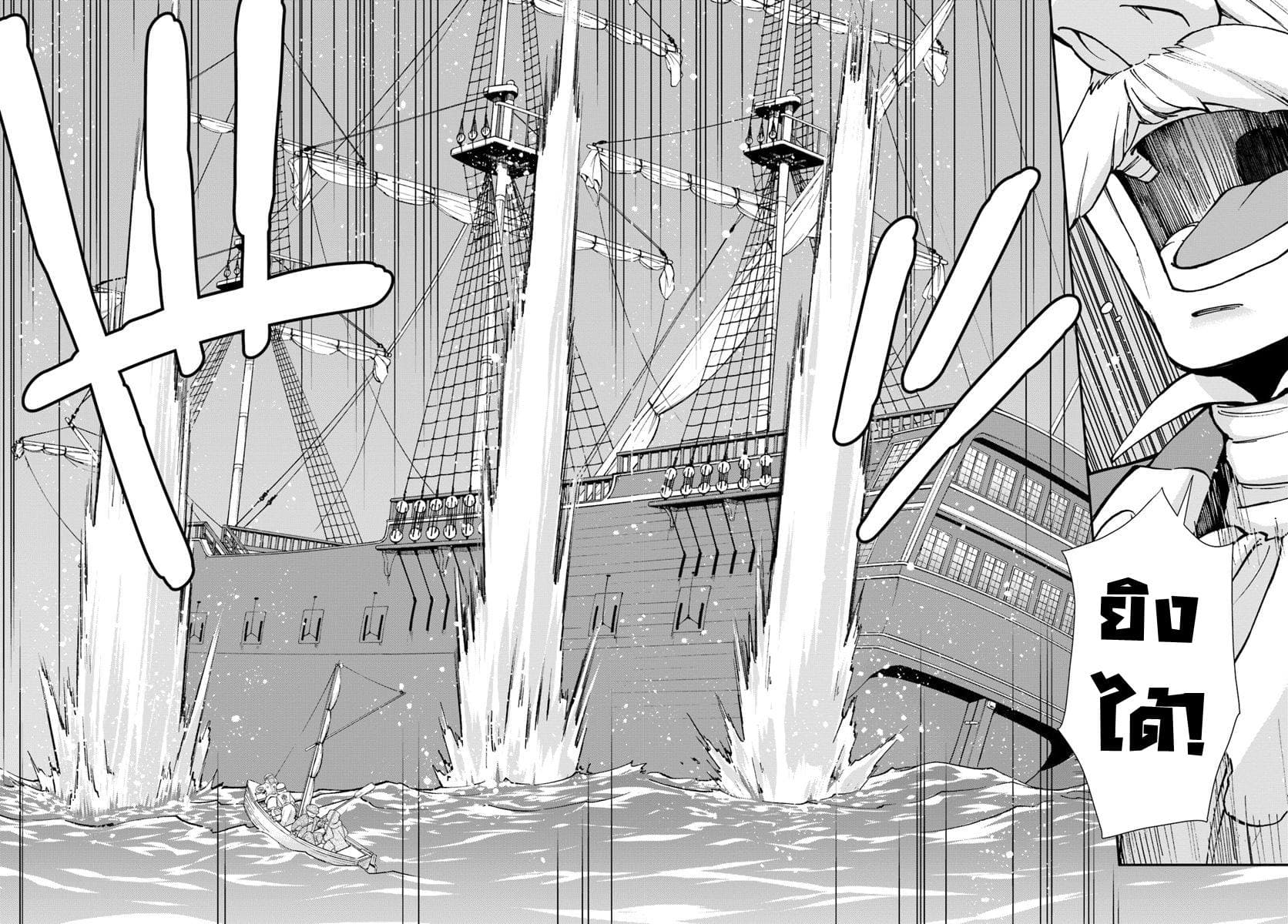 Isekai Yakkyoku เภสัชกรต่างโลก page 18
