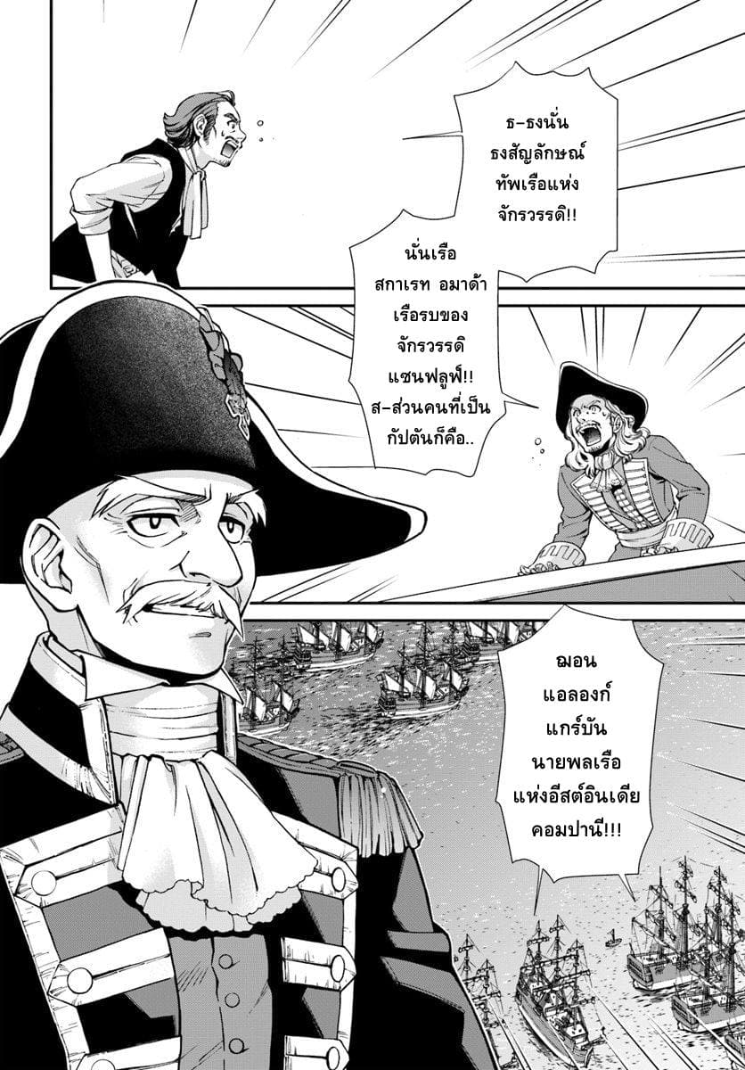 Isekai Yakkyoku เภสัชกรต่างโลก page 2