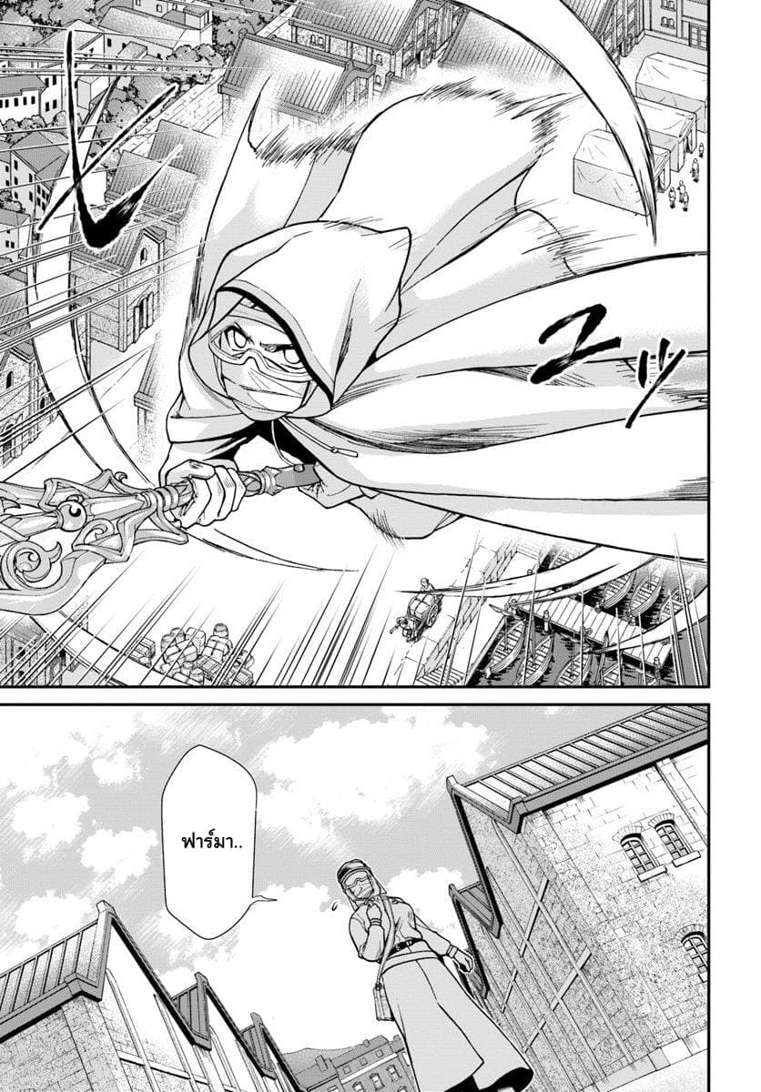Isekai Yakkyoku เภสัชกรต่างโลก page 21
