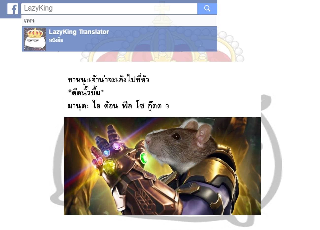 Isekai Yakkyoku เภสัชกรต่างโลก page 30