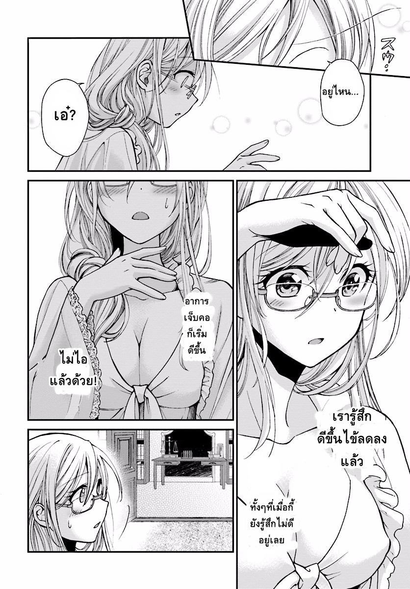 Isekai Yakkyoku เภสัชกรต่างโลก page 17