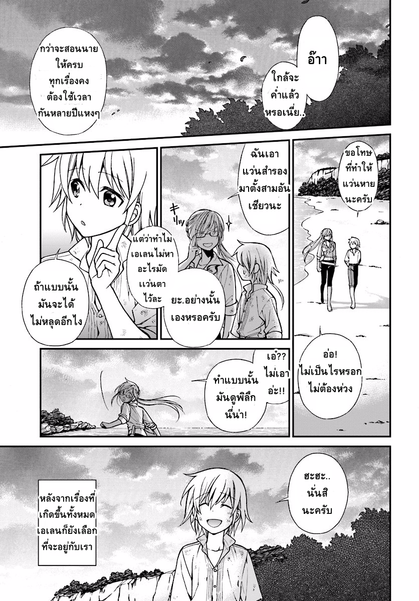 Isekai Yakkyoku เภสัชกรต่างโลก page 22