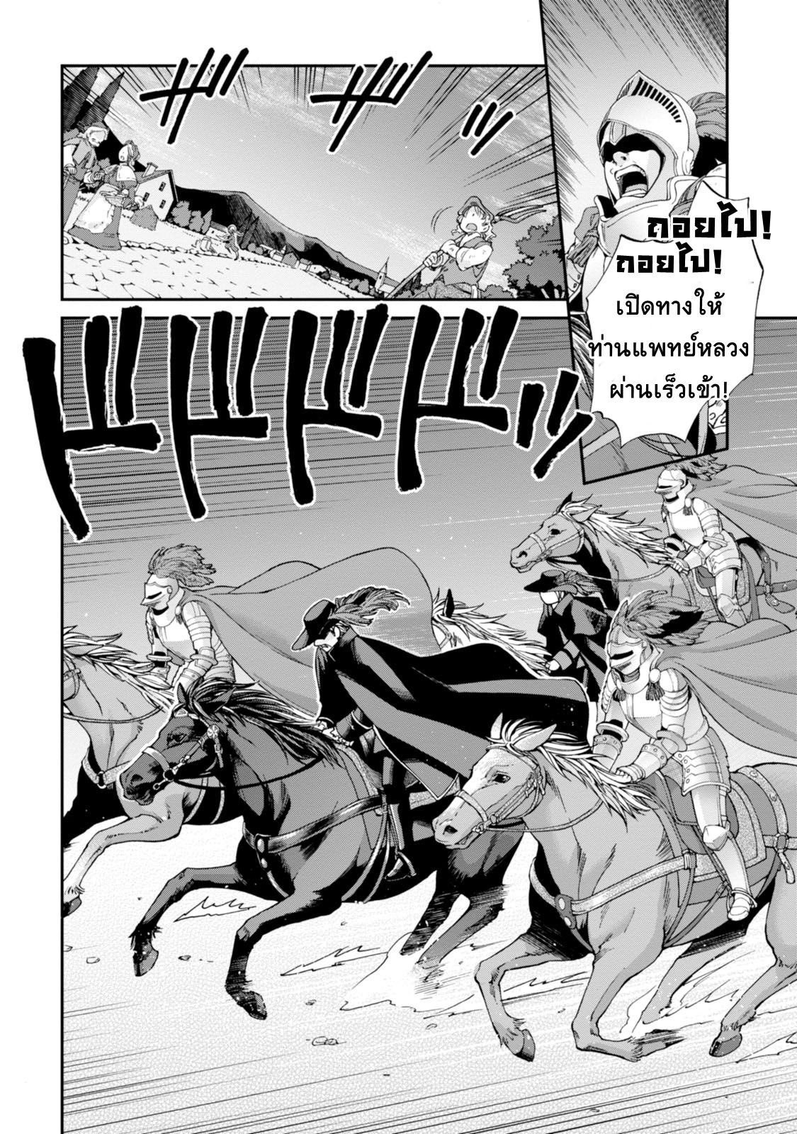 Isekai Yakkyoku เภสัชกรต่างโลก page 21