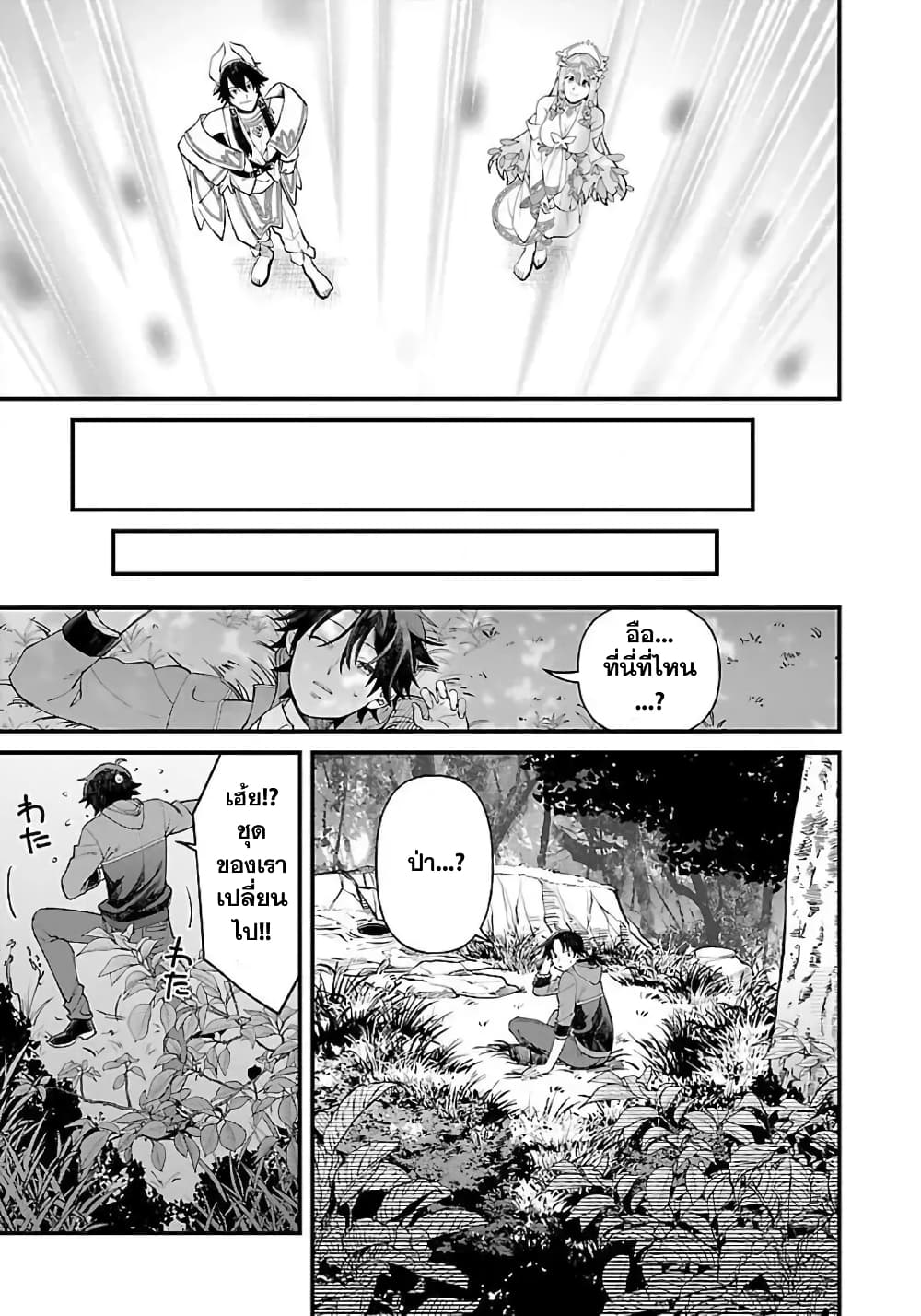 Isekai Yururi Camp page 4