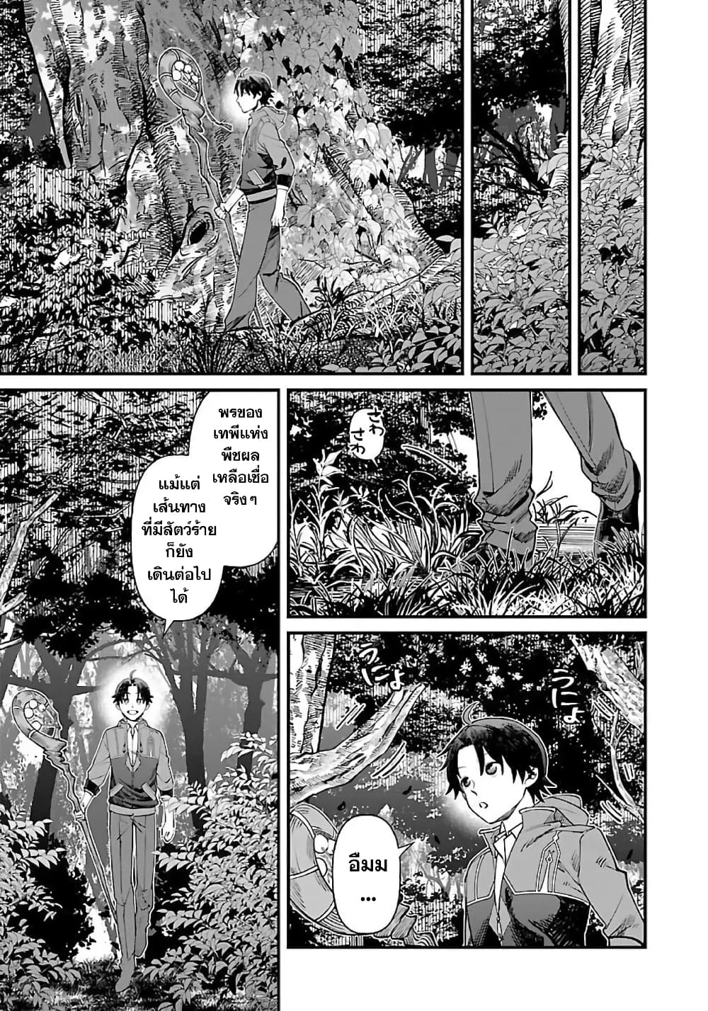 Isekai Yururi Camp page 12