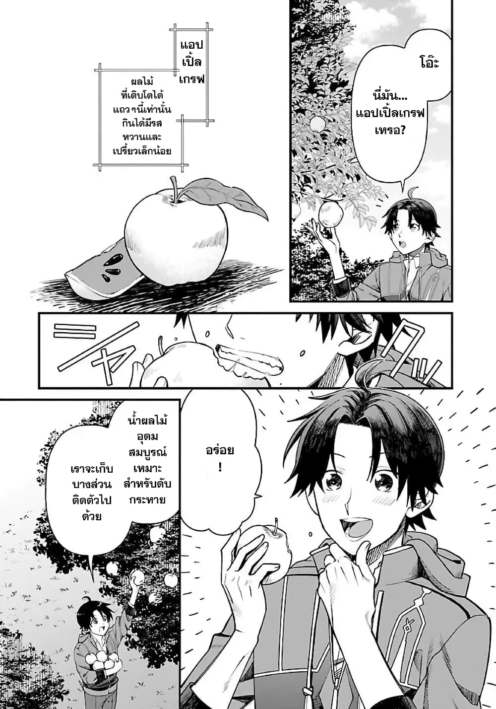 Isekai Yururi Camp page 13