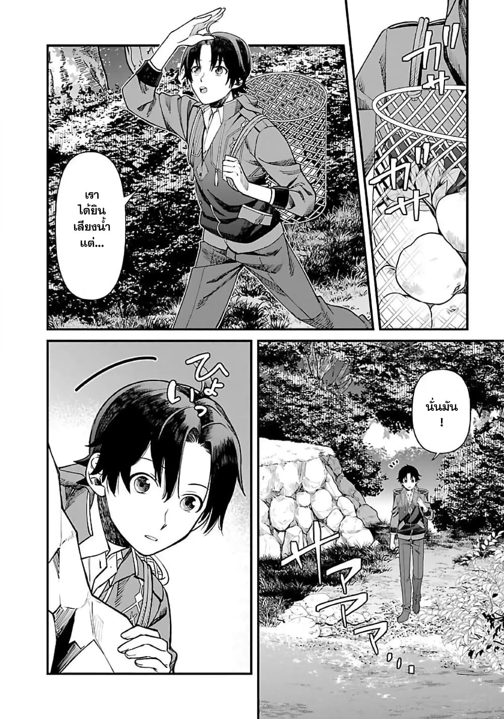 Isekai Yururi Camp page 15