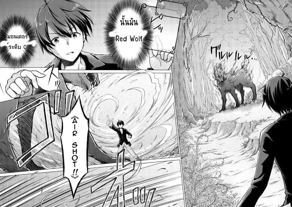 Isekai Yururi Kikou page 4
