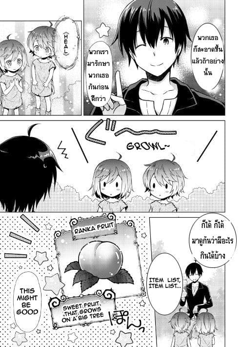 Isekai Yururi Kikou page 15