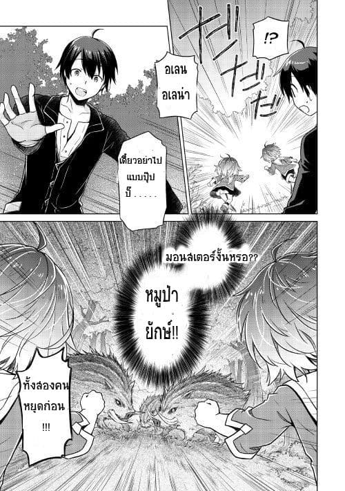 Isekai Yururi Kikou page 21