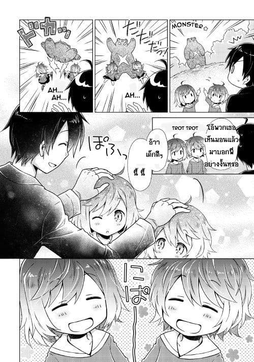 Isekai Yururi Kikou page 26