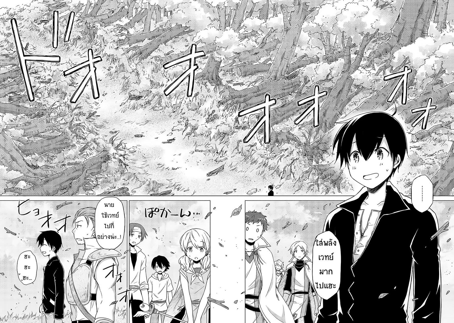Isekai Yururi Kikou page 20