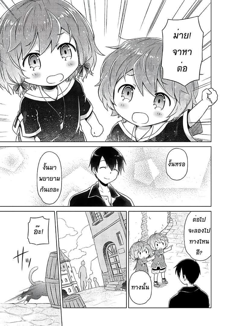 Isekai Yururi Kikou page 22