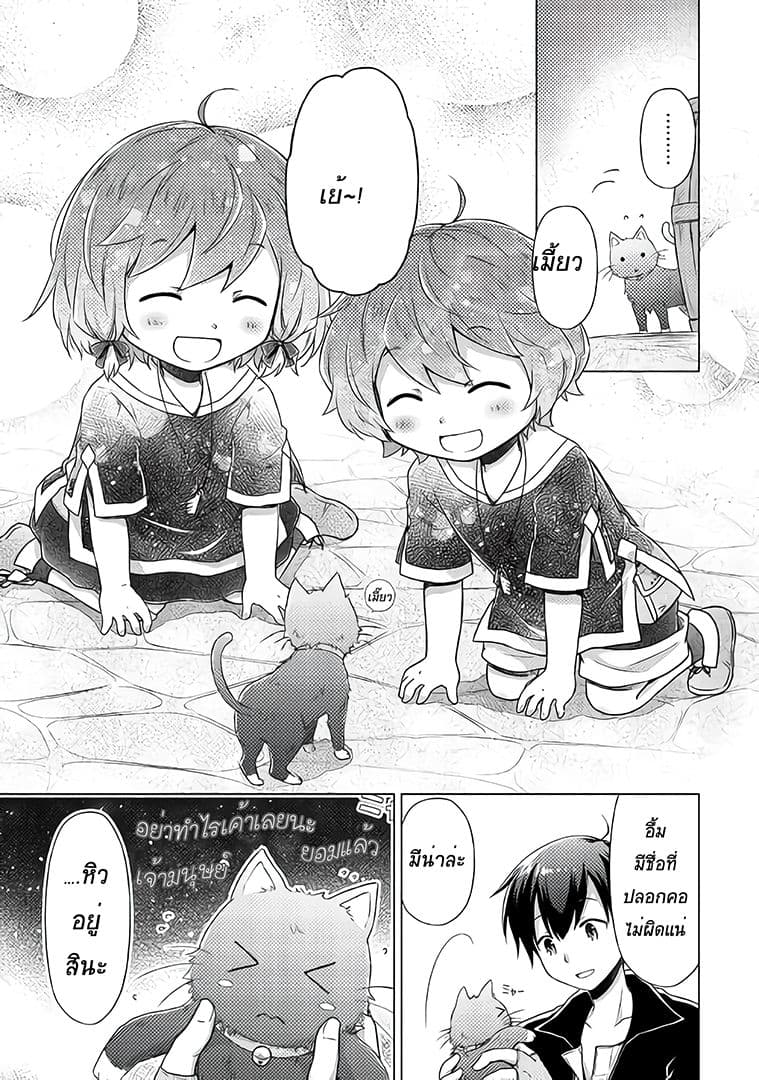 Isekai Yururi Kikou page 24
