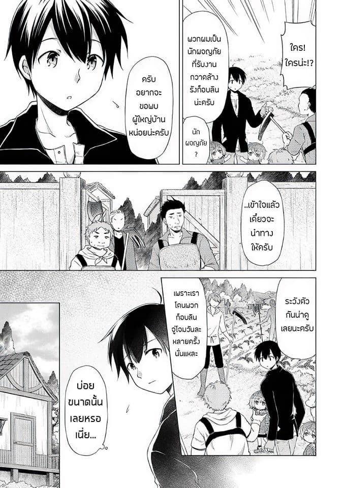 Isekai Yururi Kikou page 4