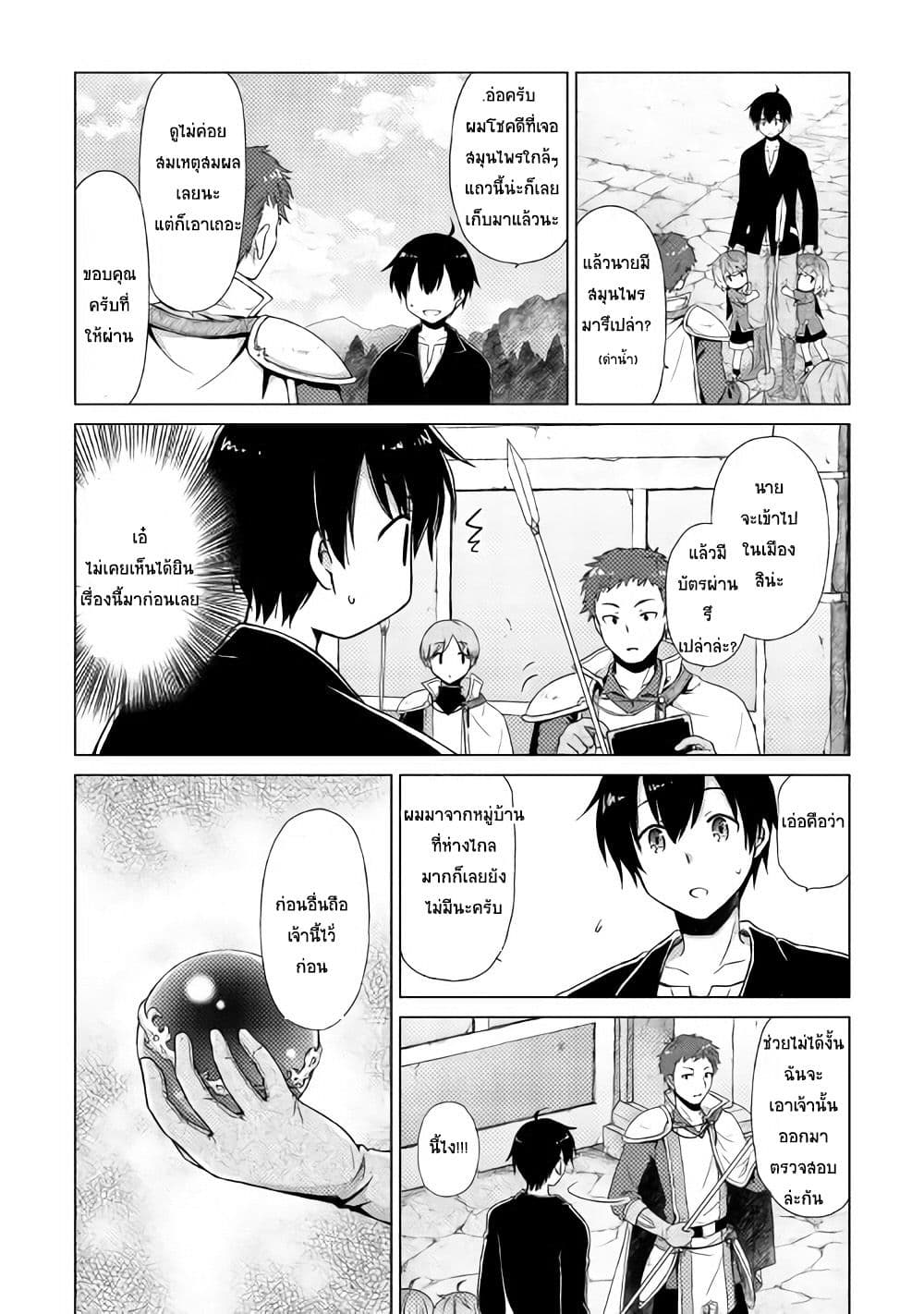 Isekai Yururi Kikou page 5