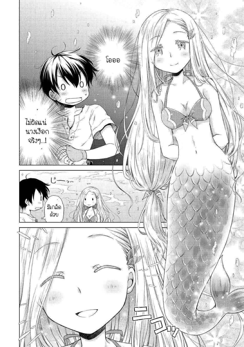 Isekai Yururi Kikou page 10