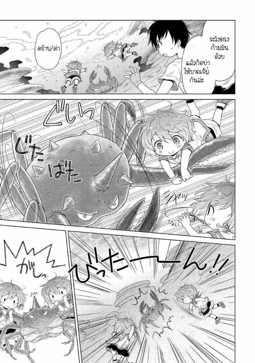 Isekai Yururi Kikou page 15