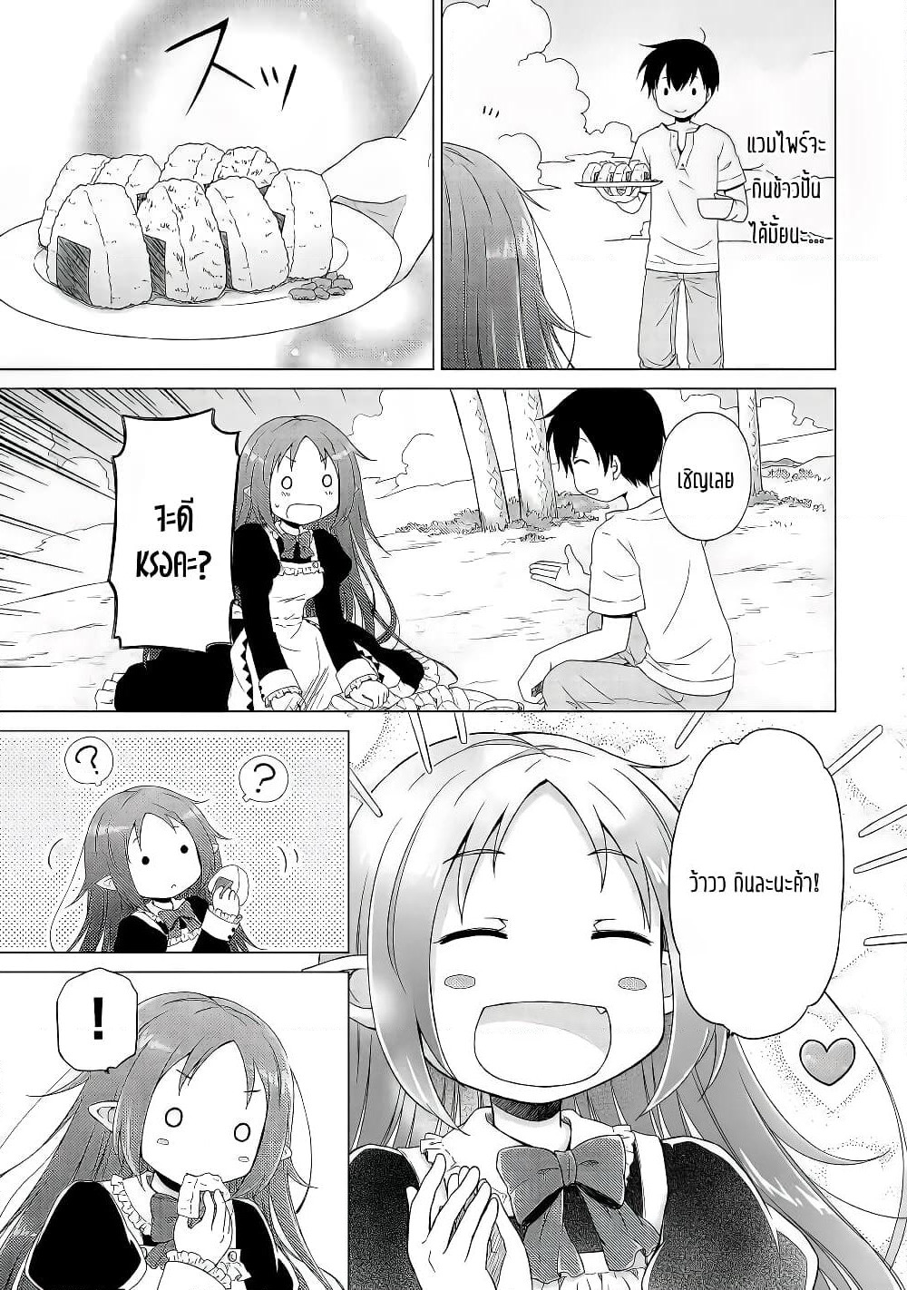 Isekai Yururi Kikou page 13