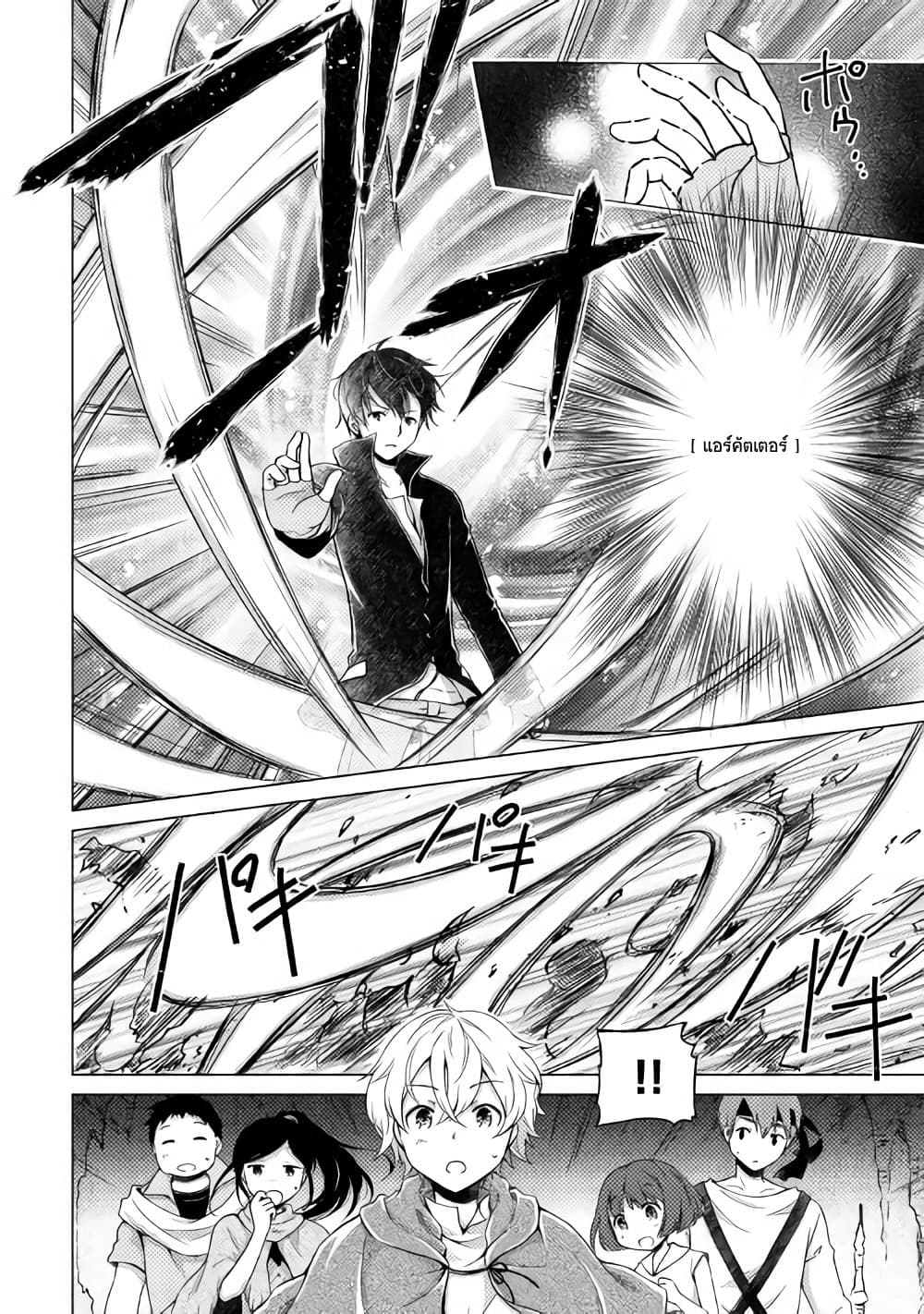 Isekai Yururi Kikou page 4