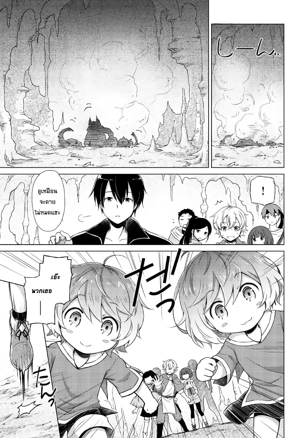 Isekai Yururi Kikou page 5
