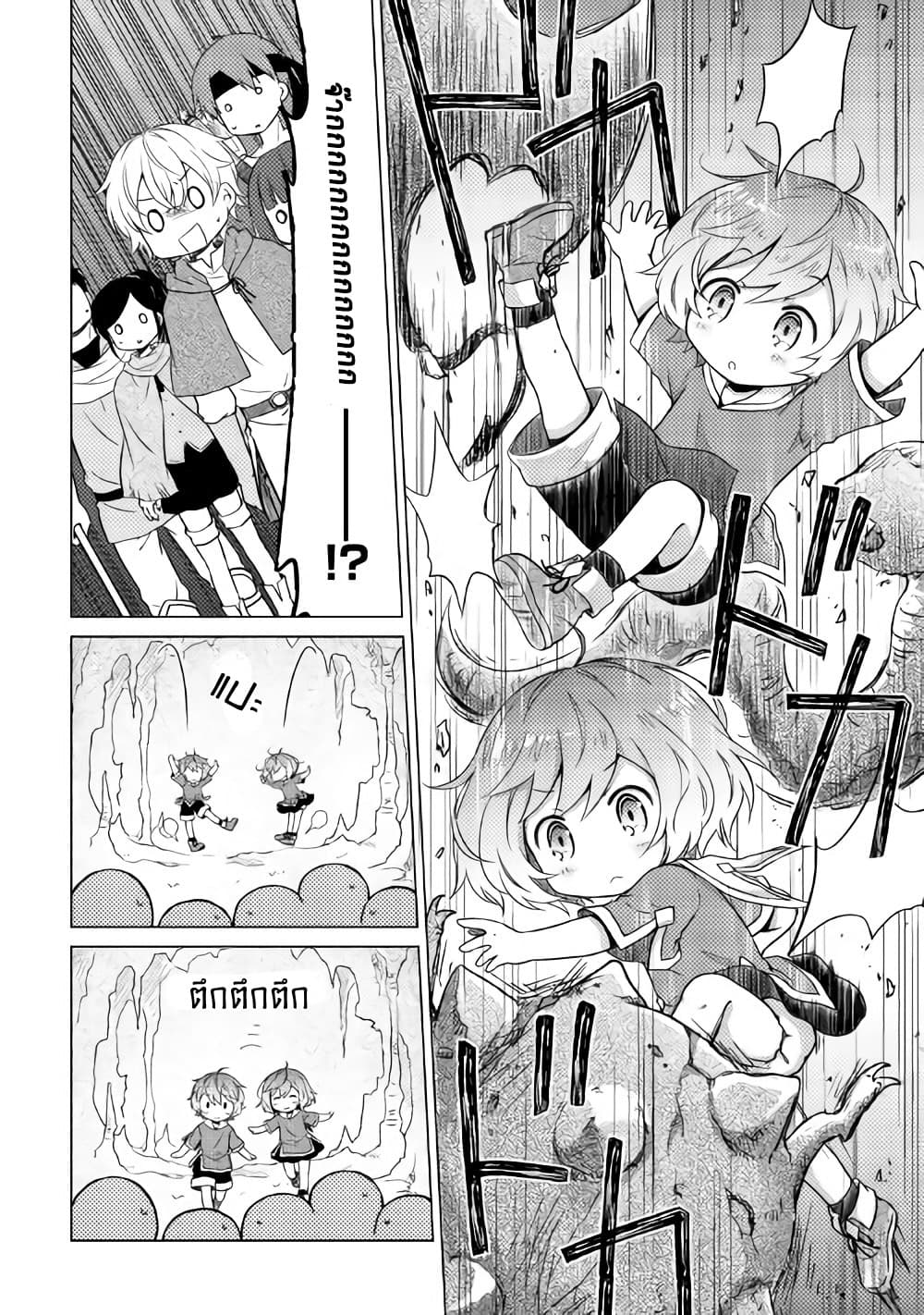 Isekai Yururi Kikou page 6