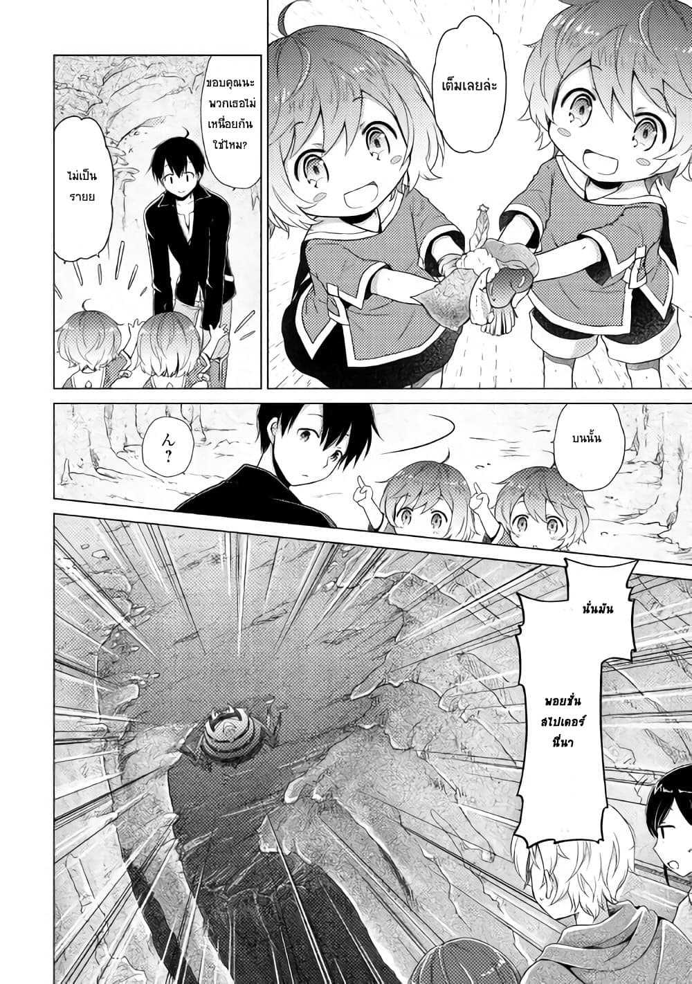 Isekai Yururi Kikou page 10