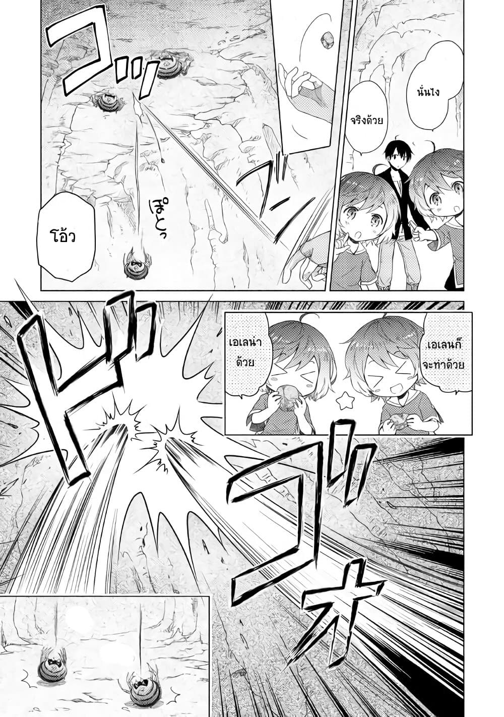Isekai Yururi Kikou page 13