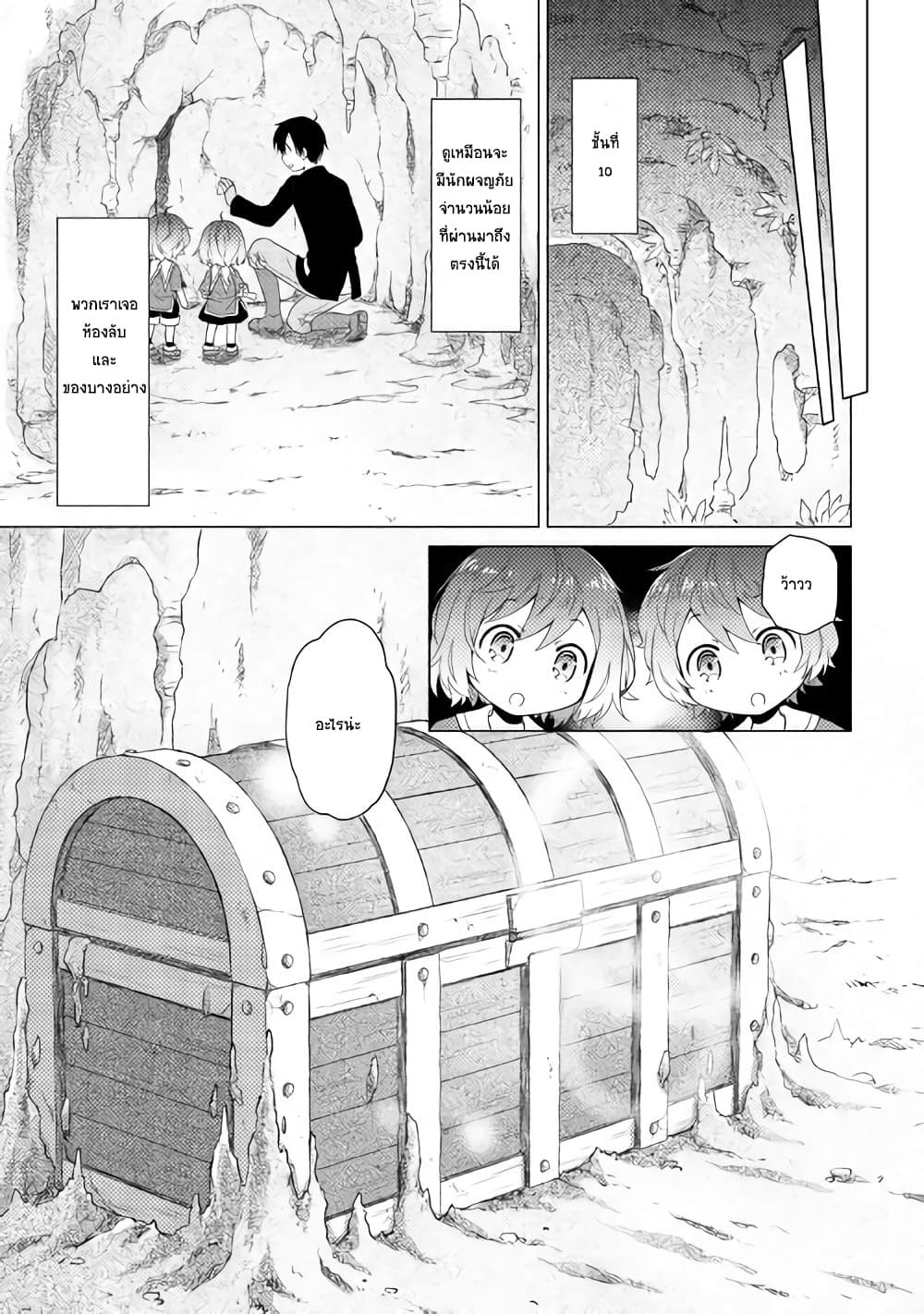 Isekai Yururi Kikou page 15