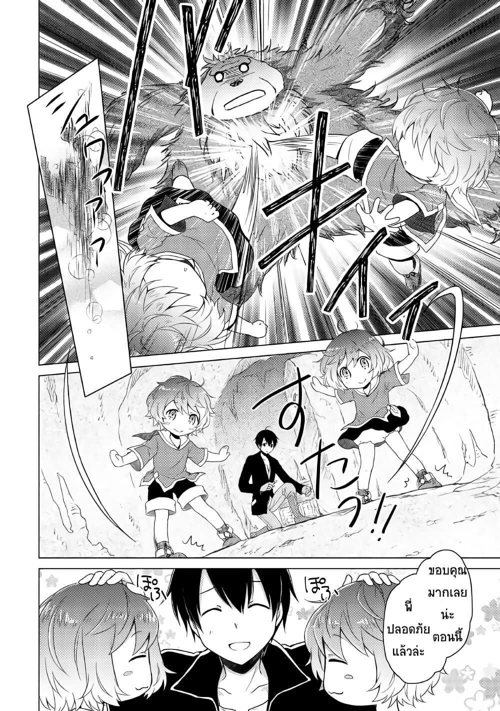 Isekai Yururi Kikou page 18