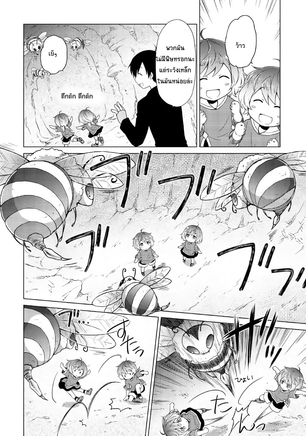 Isekai Yururi Kikou page 22
