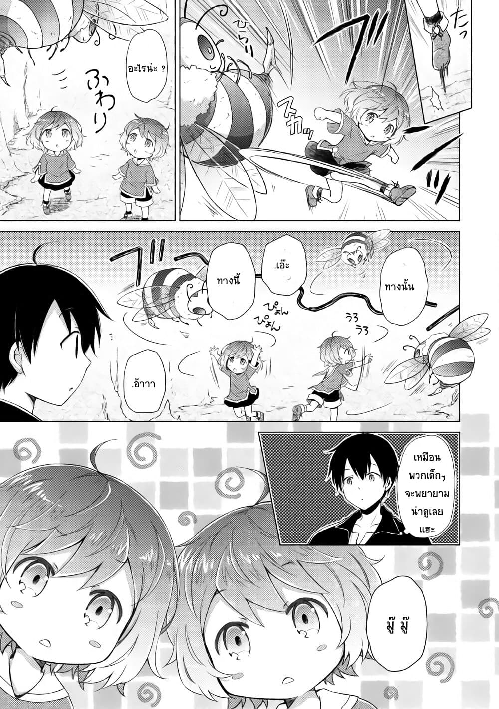 Isekai Yururi Kikou page 23