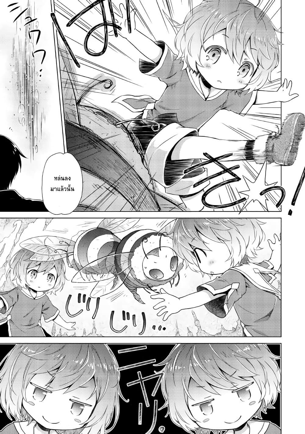 Isekai Yururi Kikou page 3