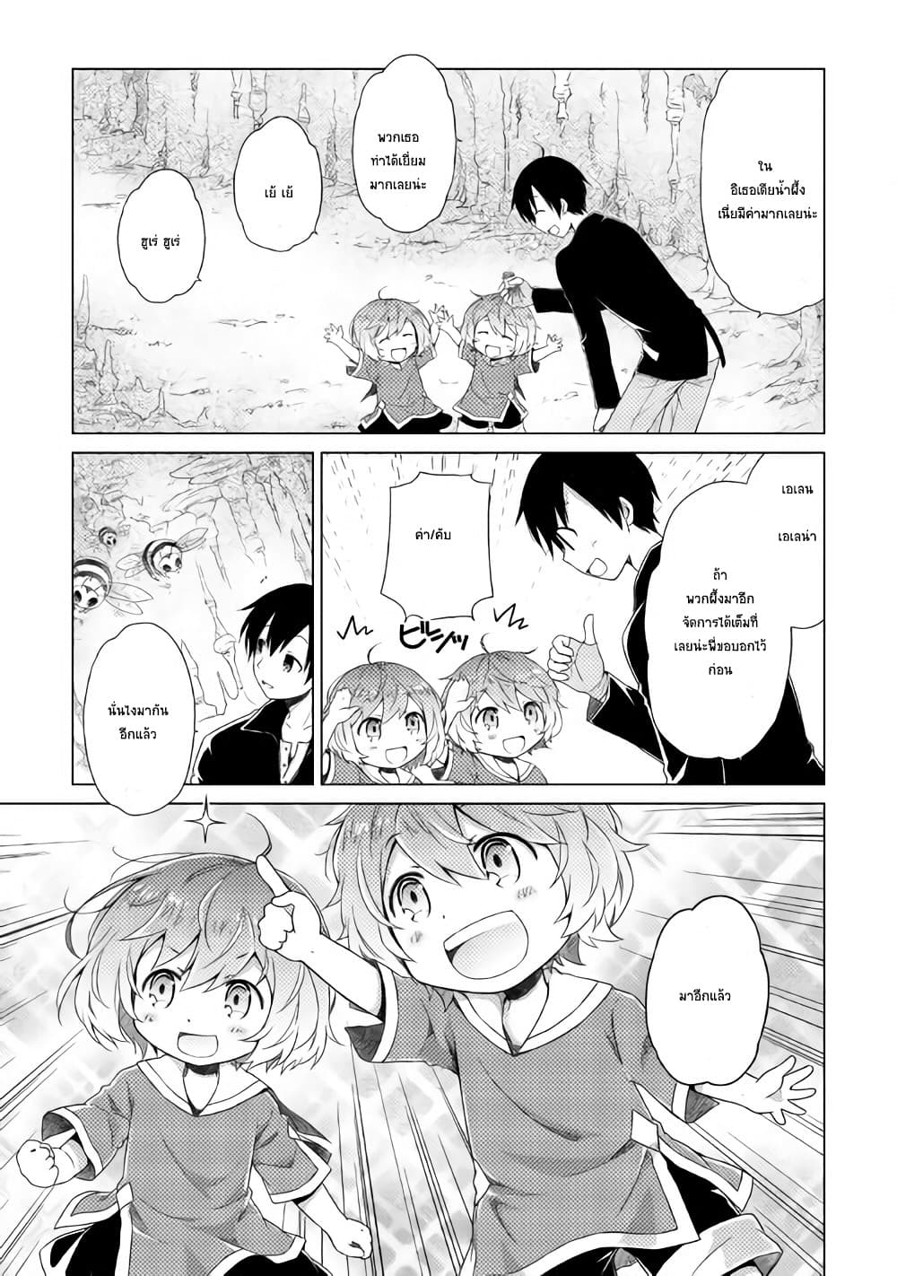 Isekai Yururi Kikou page 5