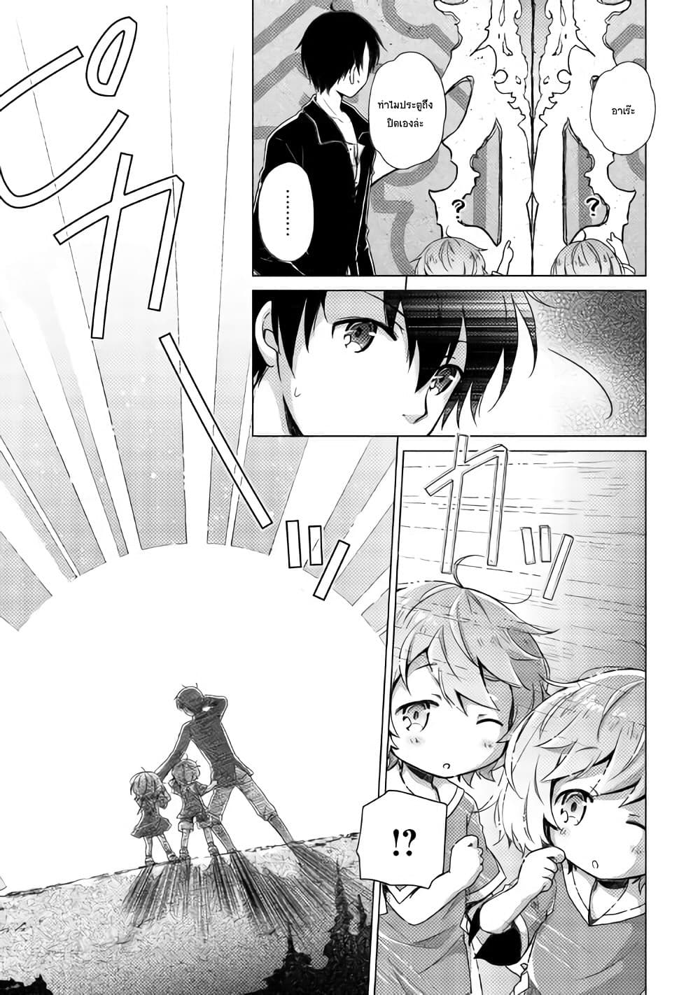 Isekai Yururi Kikou page 14
