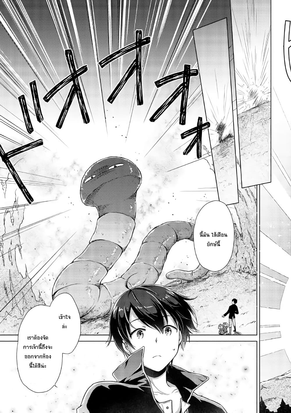 Isekai Yururi Kikou page 15