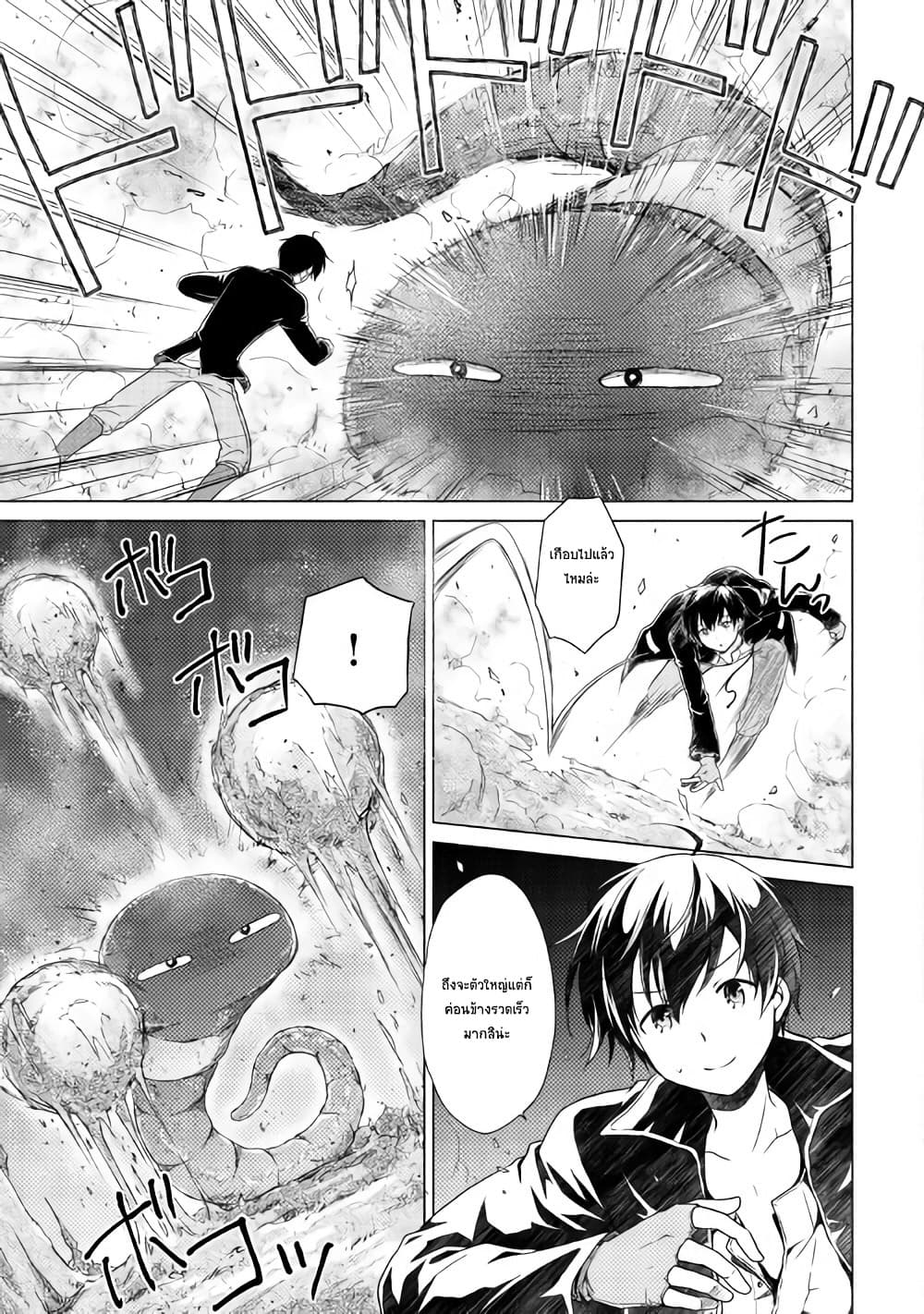 Isekai Yururi Kikou page 17