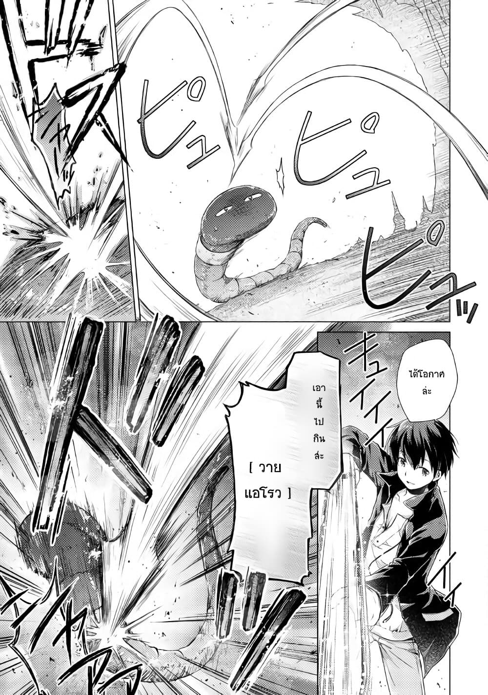 Isekai Yururi Kikou page 19
