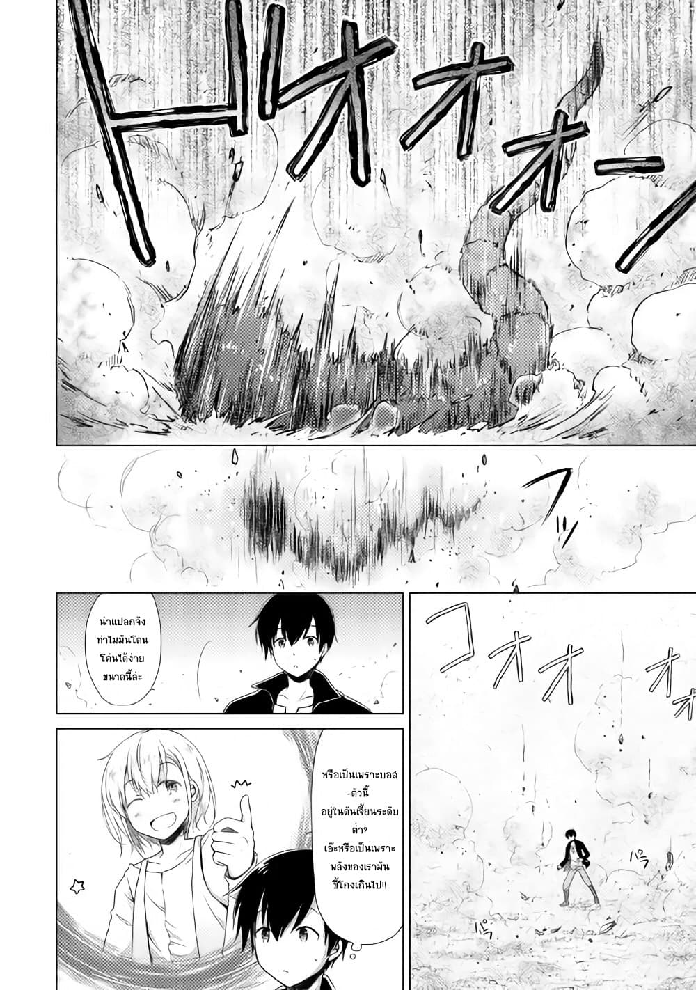 Isekai Yururi Kikou page 20