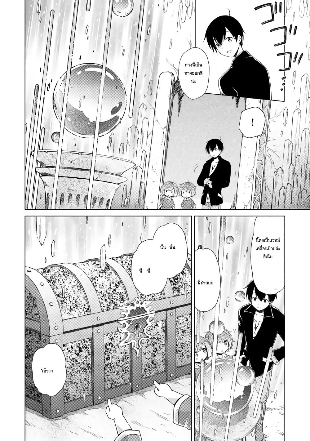 Isekai Yururi Kikou page 24
