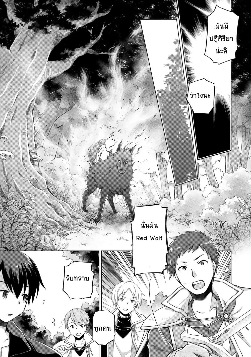 Isekai Yururi Kikou page 13