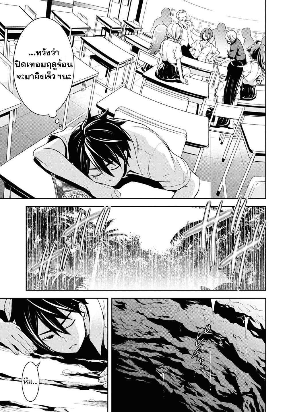 Isekai Yurutto Survival Seikatsu: Gakkou no Minna to Isekai no Mujintou ni Tenishitakedo Ore Dake Rakushou desu page 6